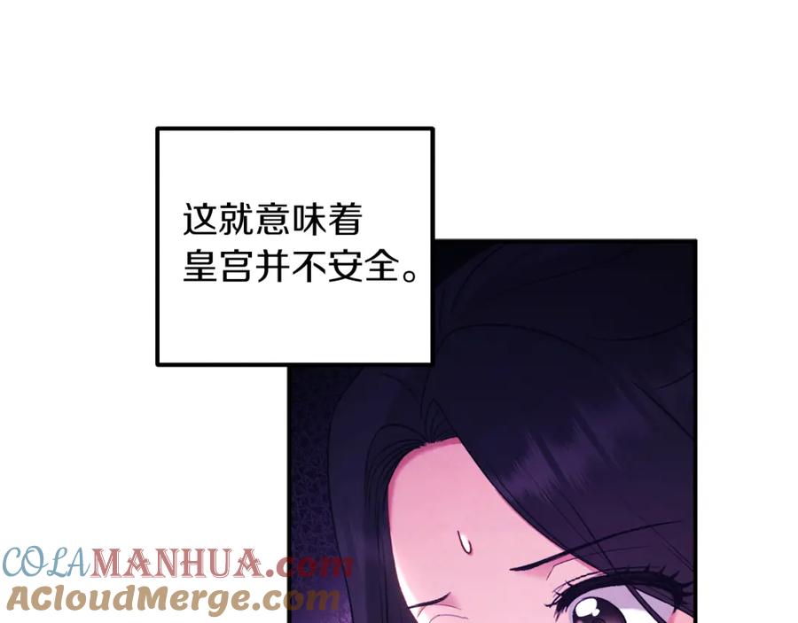 太阳的主人 - 第95话 用心良苦 - 第116张图