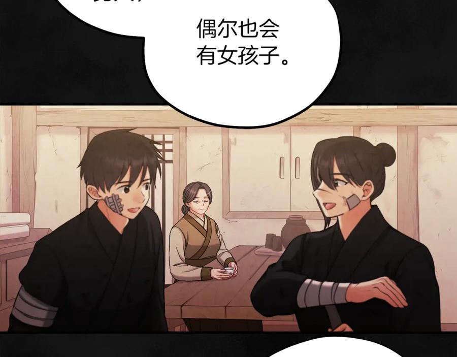 太阳的主人 - 第95话 用心良苦 - 第106张图