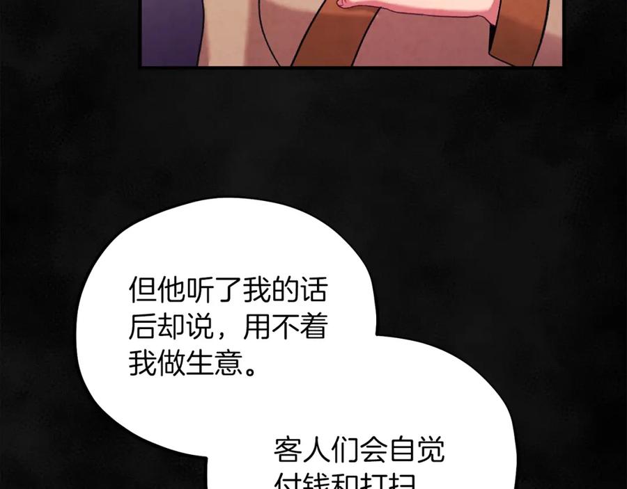 太阳的主人 - 第95话 用心良苦 - 第99张图