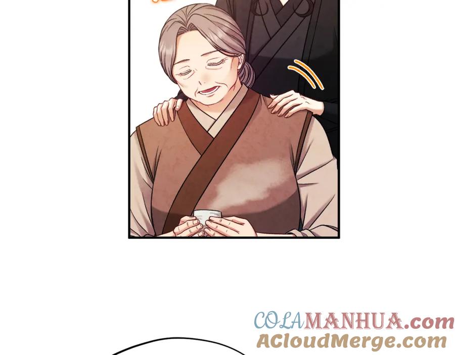 太阳的主人 - 第95话 用心良苦 - 第64张图