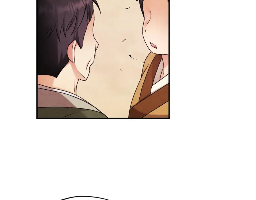 太阳的主人 - 第95话 用心良苦 - 第151张图