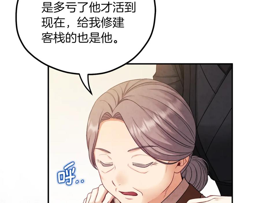 太阳的主人 - 第95话 用心良苦 - 第93张图