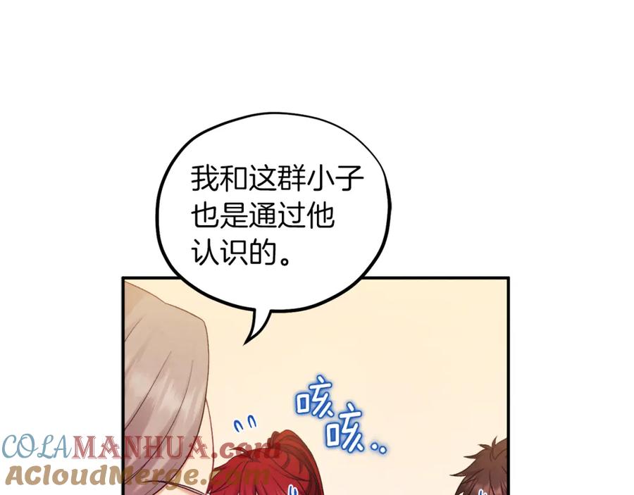 太阳的主人 - 第95话 用心良苦 - 第44张图