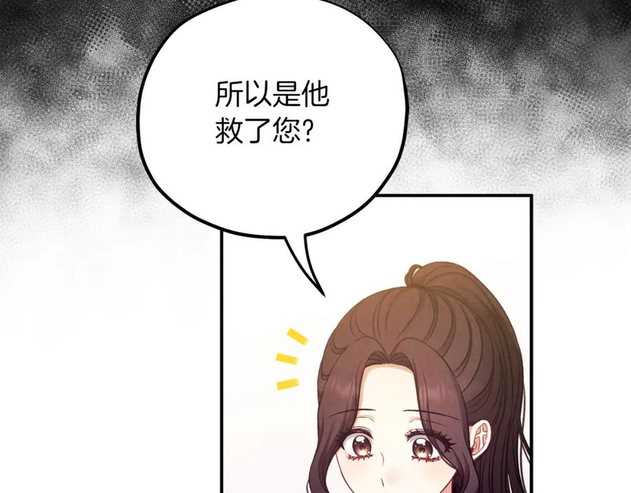 太阳的主人 - 第95话 用心良苦 - 第83张图