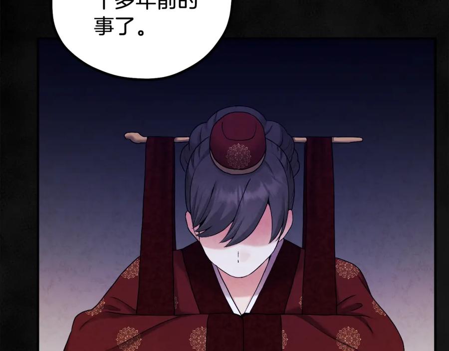 太阳的主人 - 第95话 用心良苦 - 第75张图