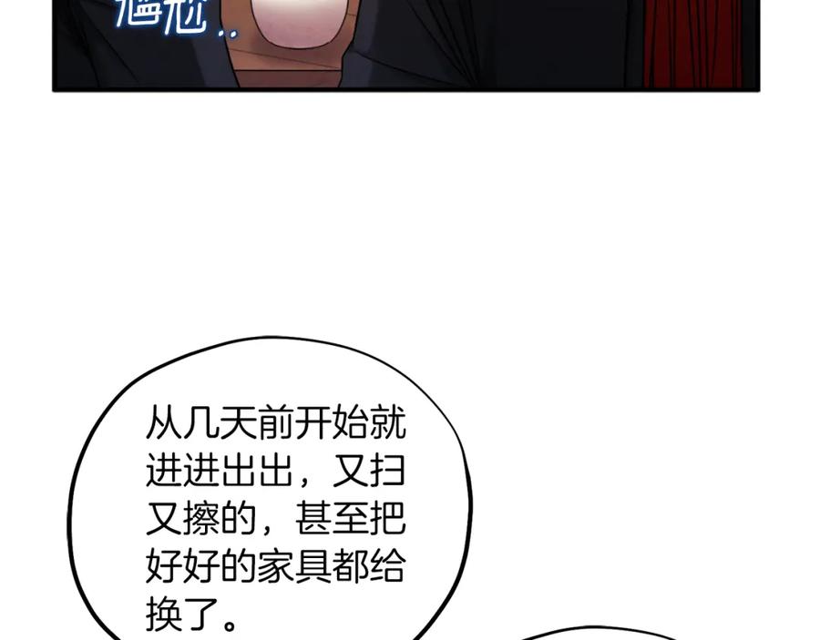 太阳的主人 - 第95话 用心良苦 - 第126张图