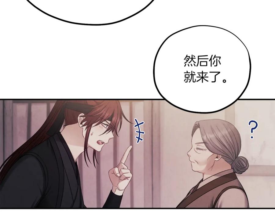 太阳的主人 - 第95话 用心良苦 - 第129张图