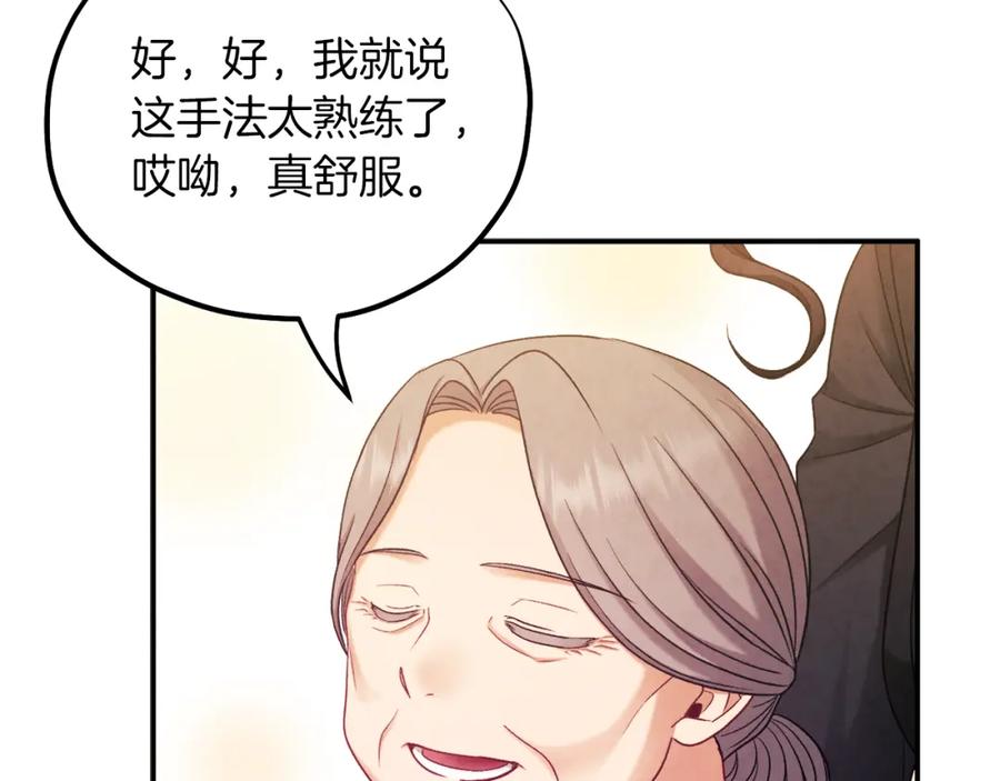 太阳的主人 - 第95话 用心良苦 - 第61张图