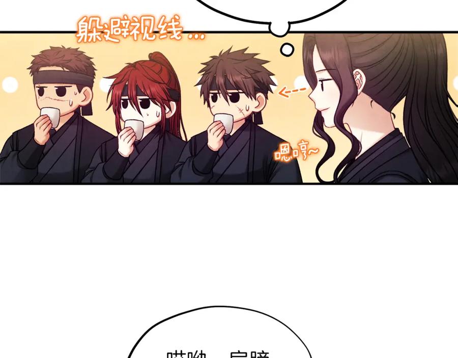 太阳的主人 - 第95话 用心良苦 - 第54张图