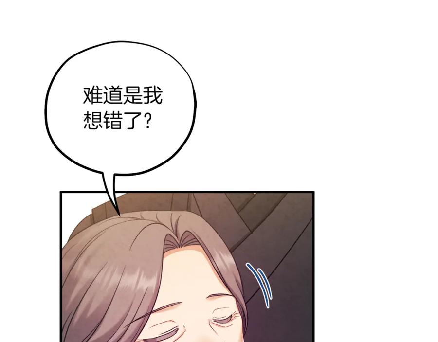 太阳的主人 - 第95话 用心良苦 - 第131张图