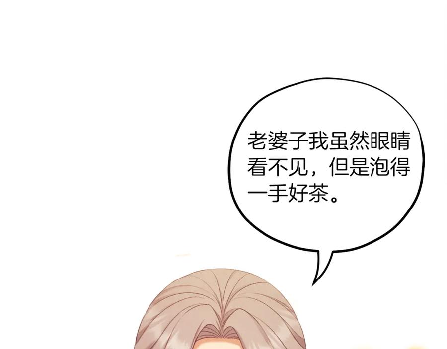 太阳的主人 - 第95话 用心良苦 - 第27张图