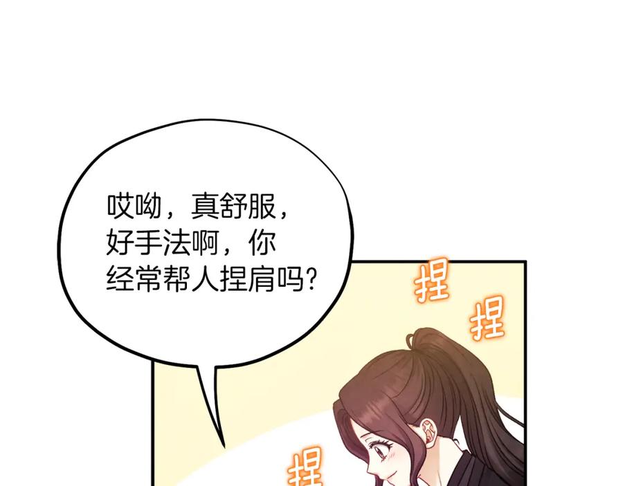 太阳的主人 - 第95话 用心良苦 - 第57张图