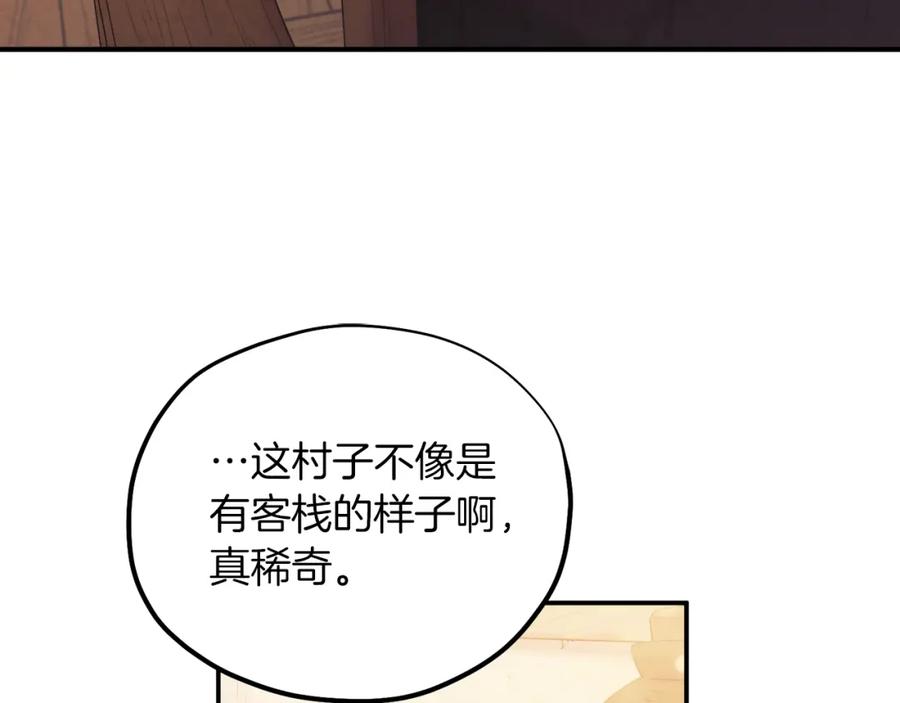 太阳的主人 - 第95话 用心良苦 - 第37张图