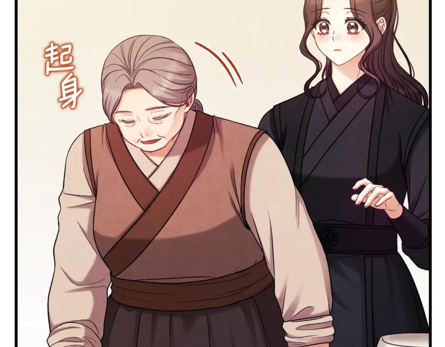 太阳的主人 - 第95话 用心良苦 - 第142张图