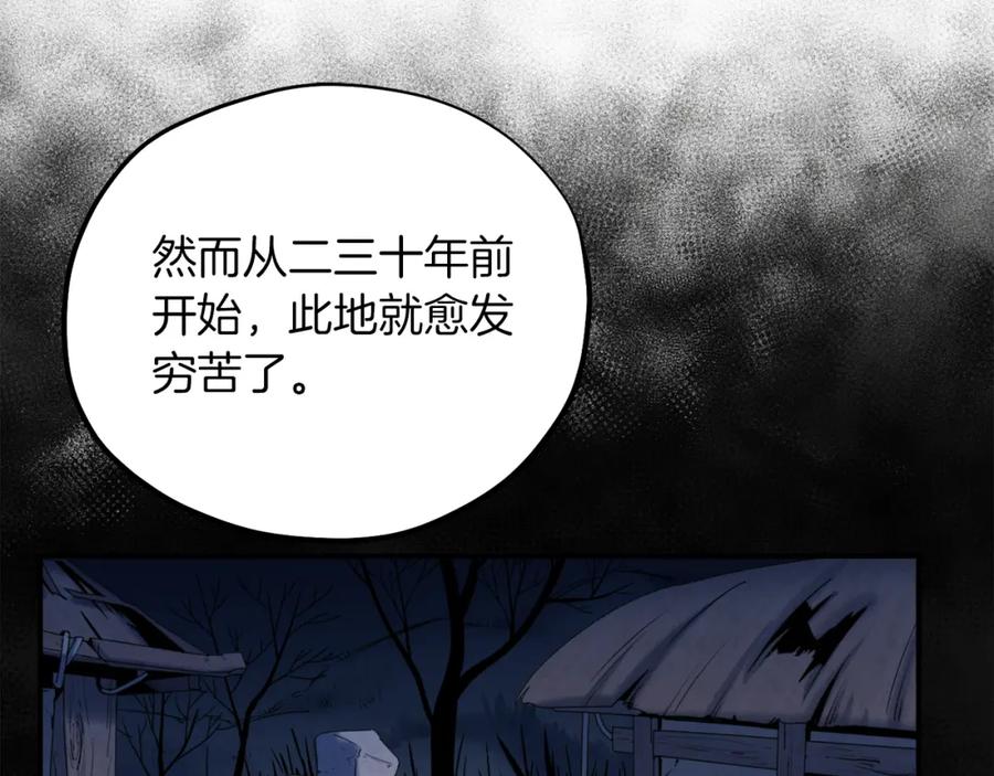 太阳的主人 - 第95话 用心良苦 - 第67张图