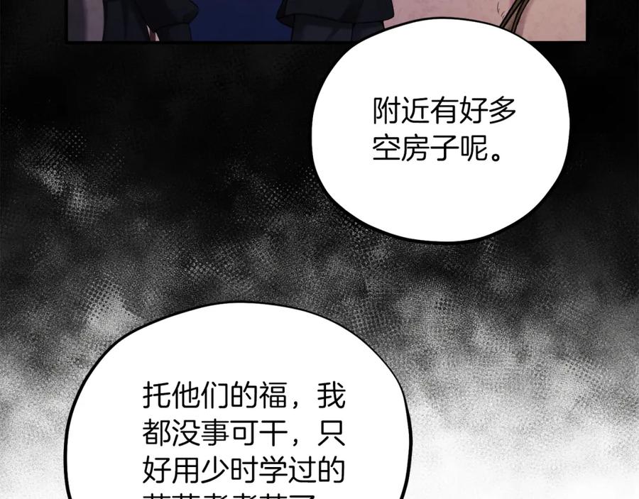 太阳的主人 - 第95话 用心良苦 - 第109张图