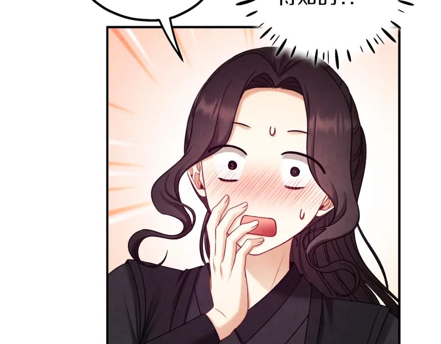 太阳的主人 - 第95话 用心良苦 - 第123张图