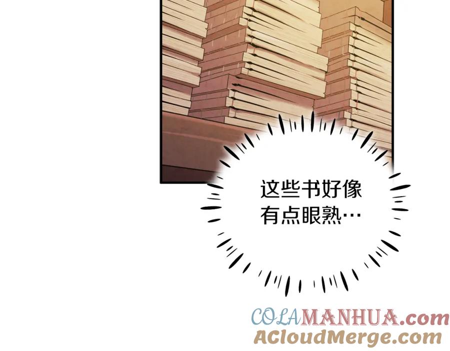 太阳的主人 - 第95话 用心良苦 - 第20张图