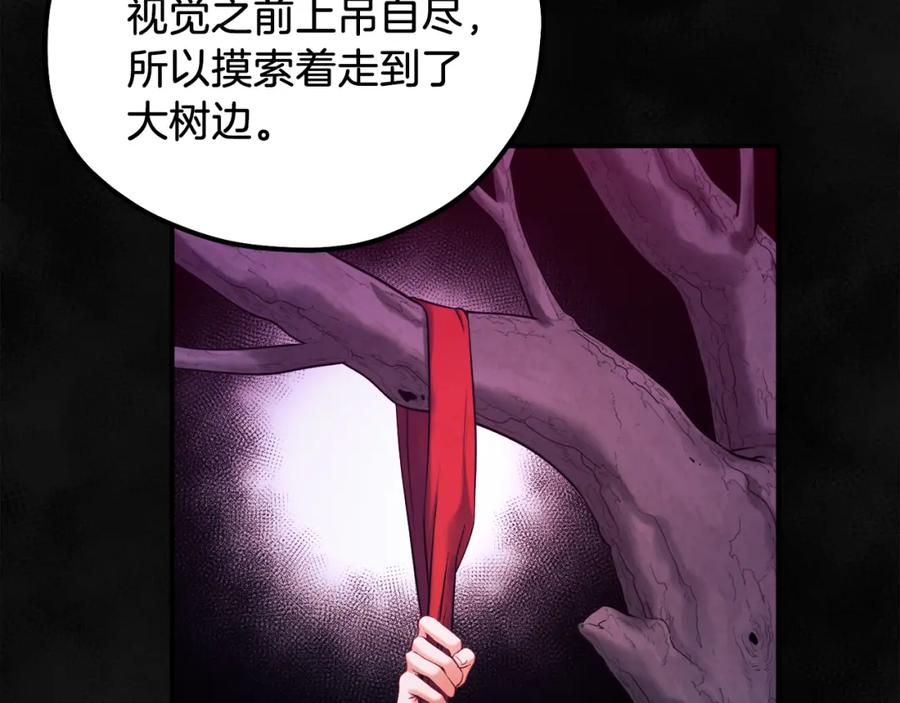 太阳的主人 - 第95话 用心良苦 - 第81张图