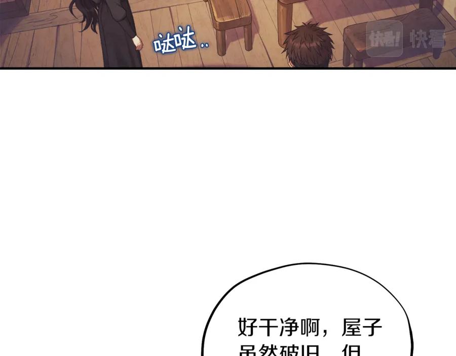 太阳的主人 - 第95话 用心良苦 - 第15张图