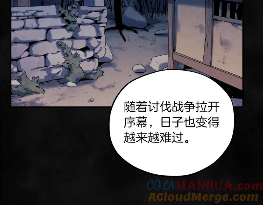 太阳的主人 - 第95话 用心良苦 - 第68张图