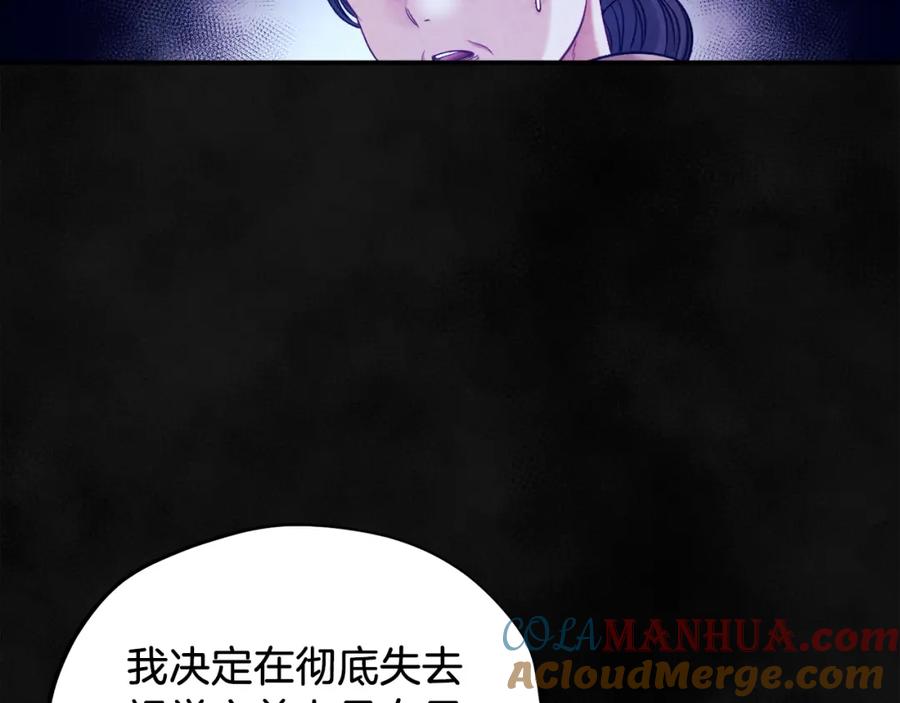 太阳的主人 - 第95话 用心良苦 - 第80张图