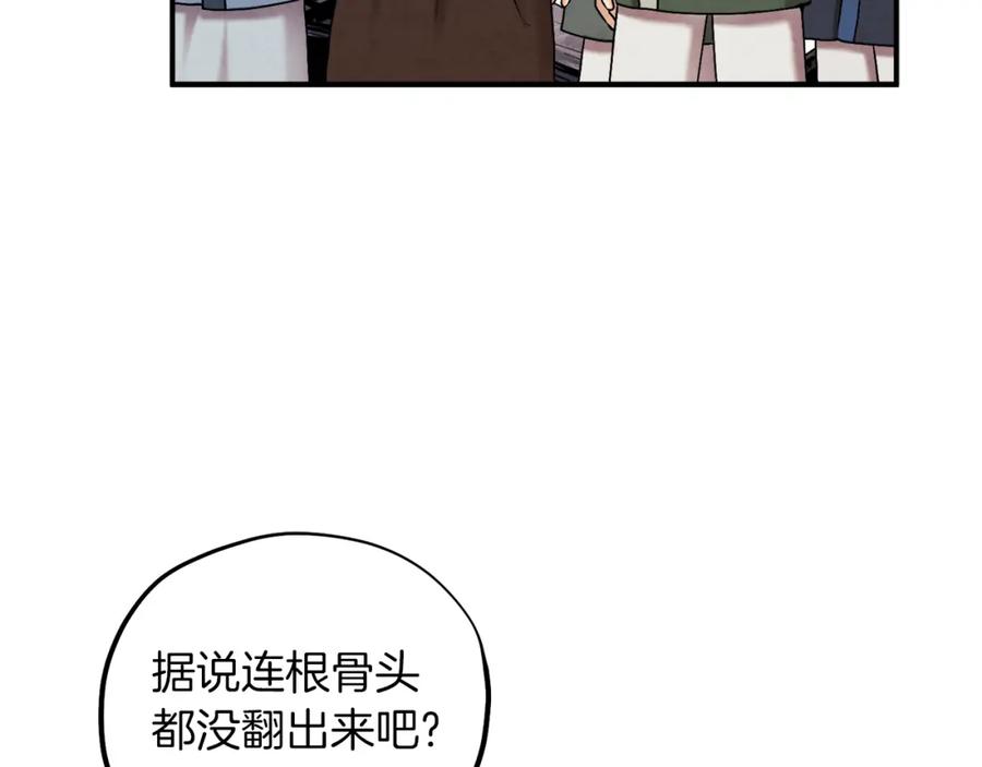 太阳的主人 - 第95话 用心良苦 - 第149张图