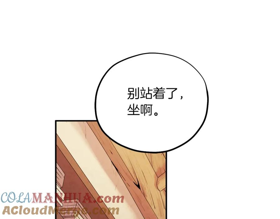 太阳的主人 - 第95话 用心良苦 - 第32张图