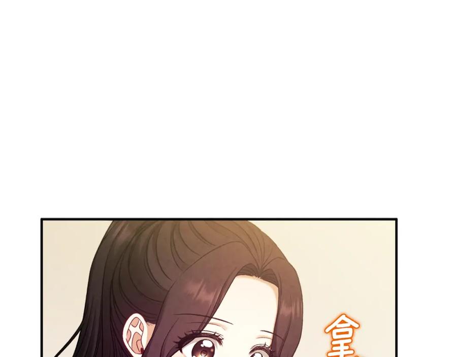 太阳的主人 - 第95话 用心良苦 - 第21张图