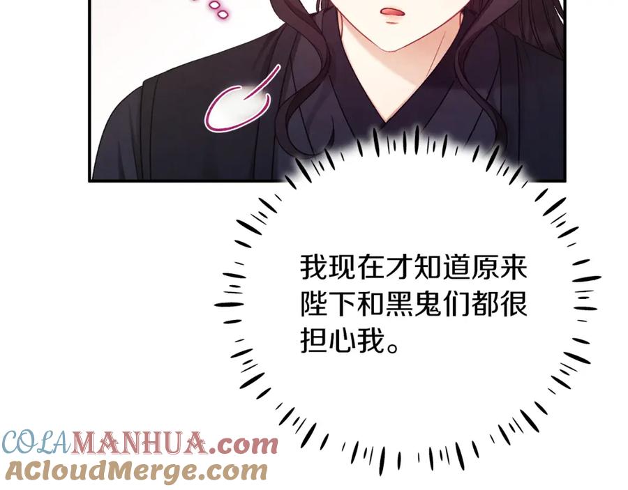 太阳的主人 - 第95话 用心良苦 - 第140张图