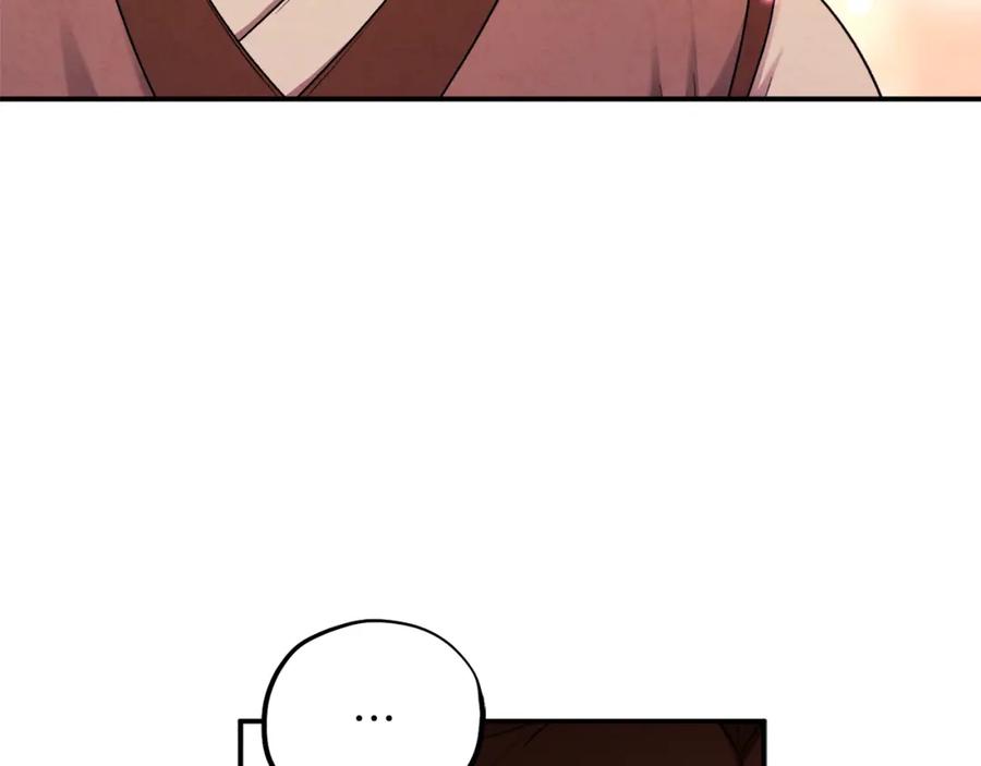 太阳的主人 - 第95话 用心良苦 - 第2张图