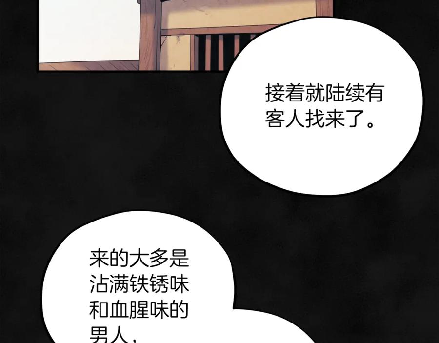 太阳的主人 - 第95话 用心良苦 - 第105张图