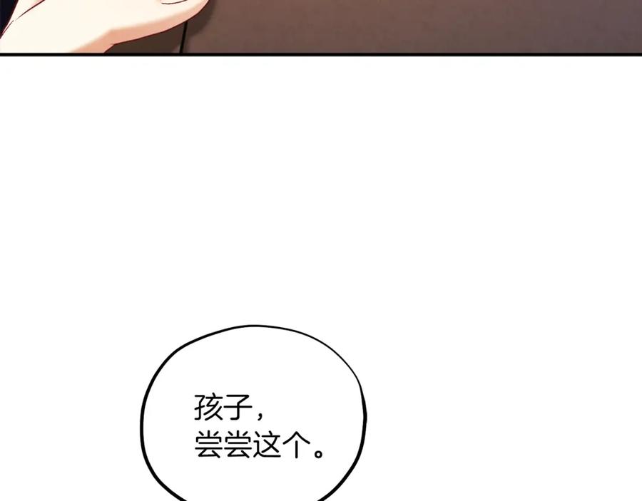 太阳的主人 - 第95话 用心良苦 - 第25张图