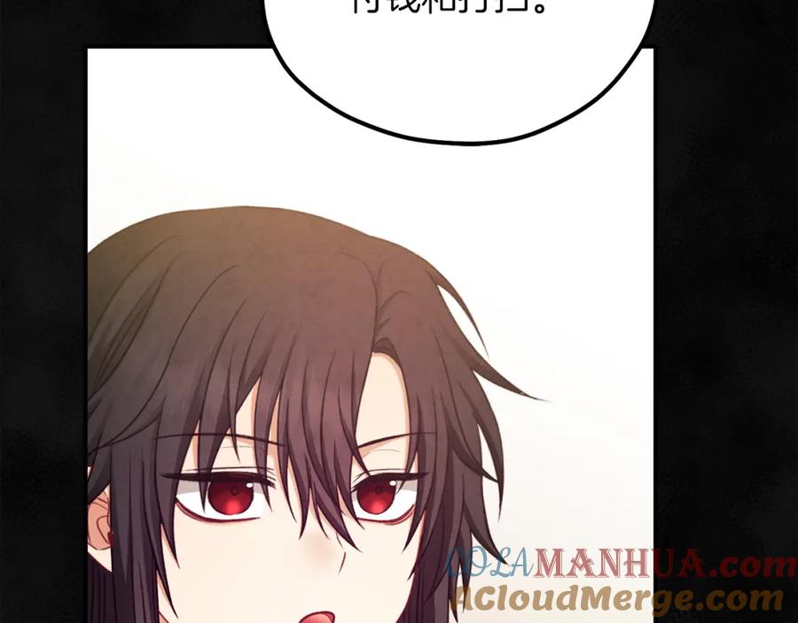 太阳的主人 - 第95话 用心良苦 - 第100张图