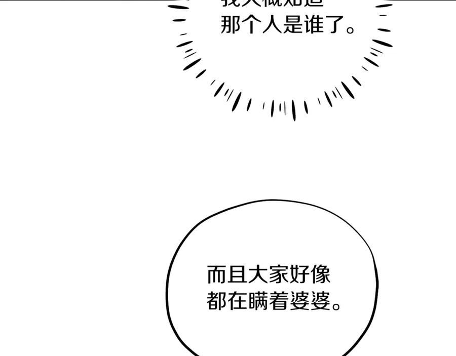 太阳的主人 - 第95话 用心良苦 - 第53张图