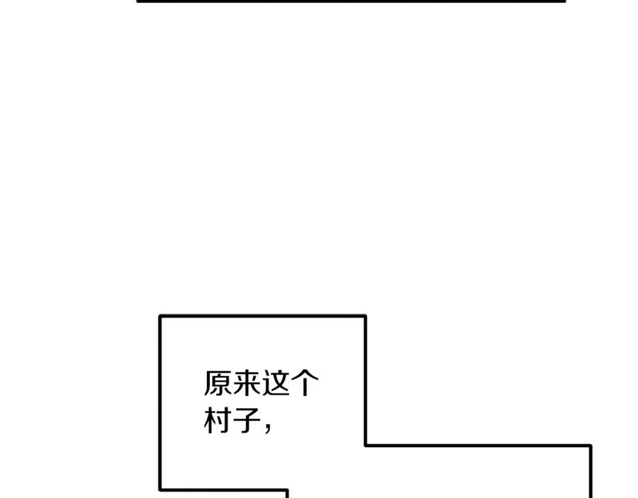 太阳的主人 - 第95话 用心良苦 - 第111张图