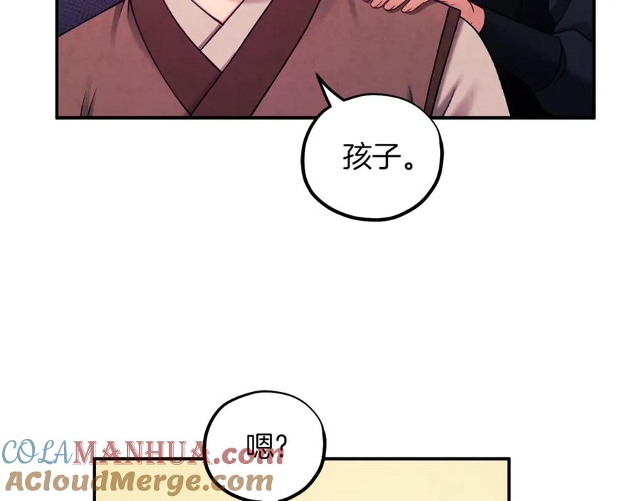 太阳的主人 - 第95话 用心良苦 - 第120张图