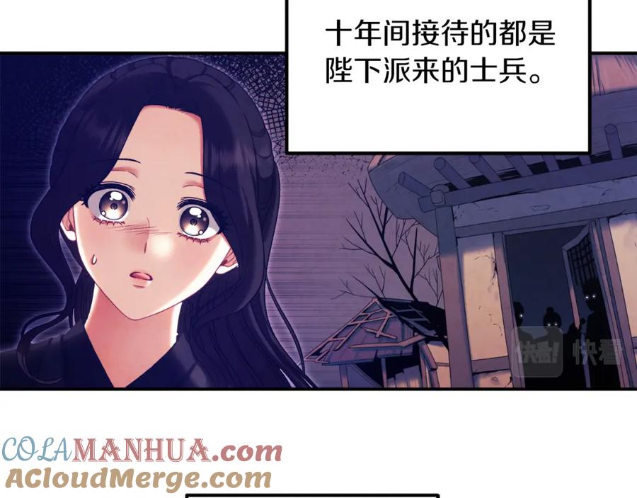 太阳的主人 - 第95话 用心良苦 - 第112张图