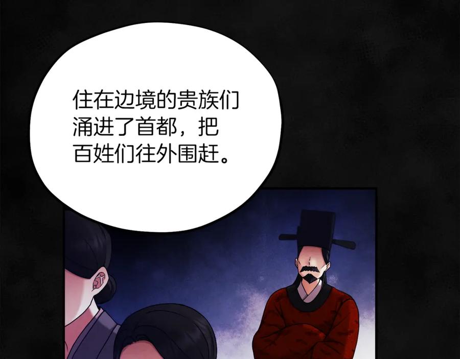 太阳的主人 - 第95话 用心良苦 - 第69张图