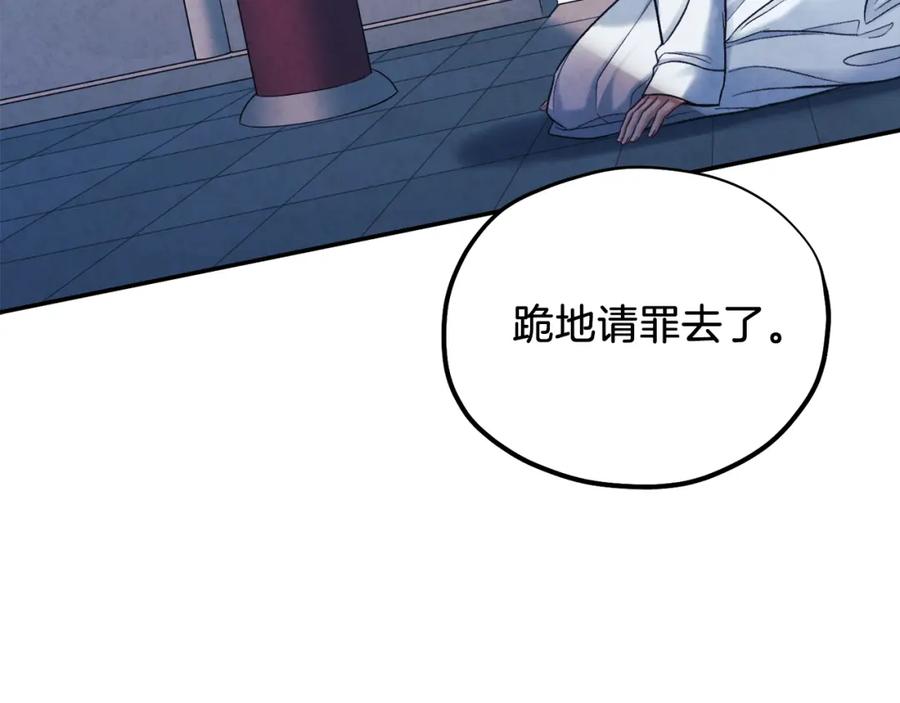 太阳的主人 - 第95话 用心良苦 - 第155张图