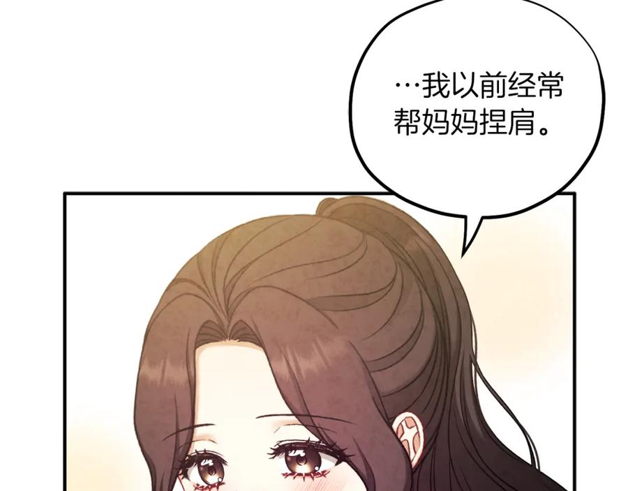 太阳的主人 - 第95话 用心良苦 - 第59张图