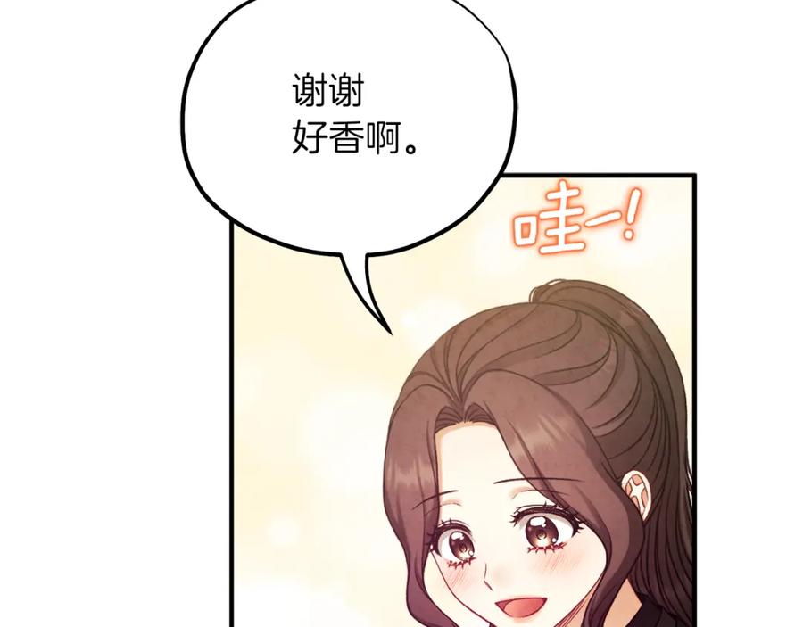 太阳的主人 - 第95话 用心良苦 - 第30张图