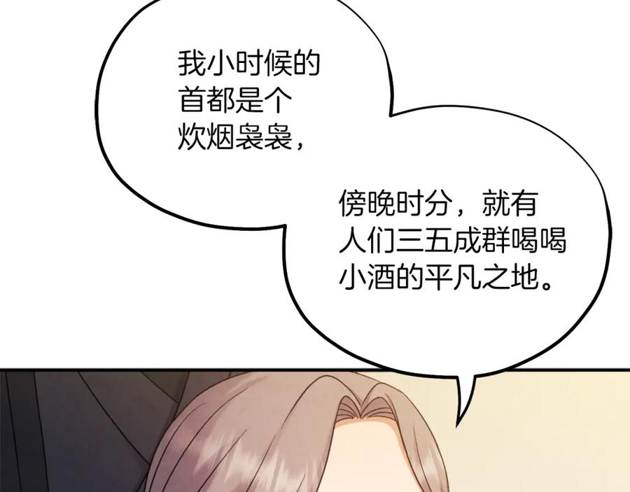 太阳的主人 - 第95话 用心良苦 - 第65张图