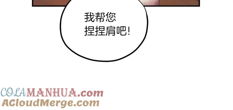 太阳的主人 - 第95话 用心良苦 - 第56张图