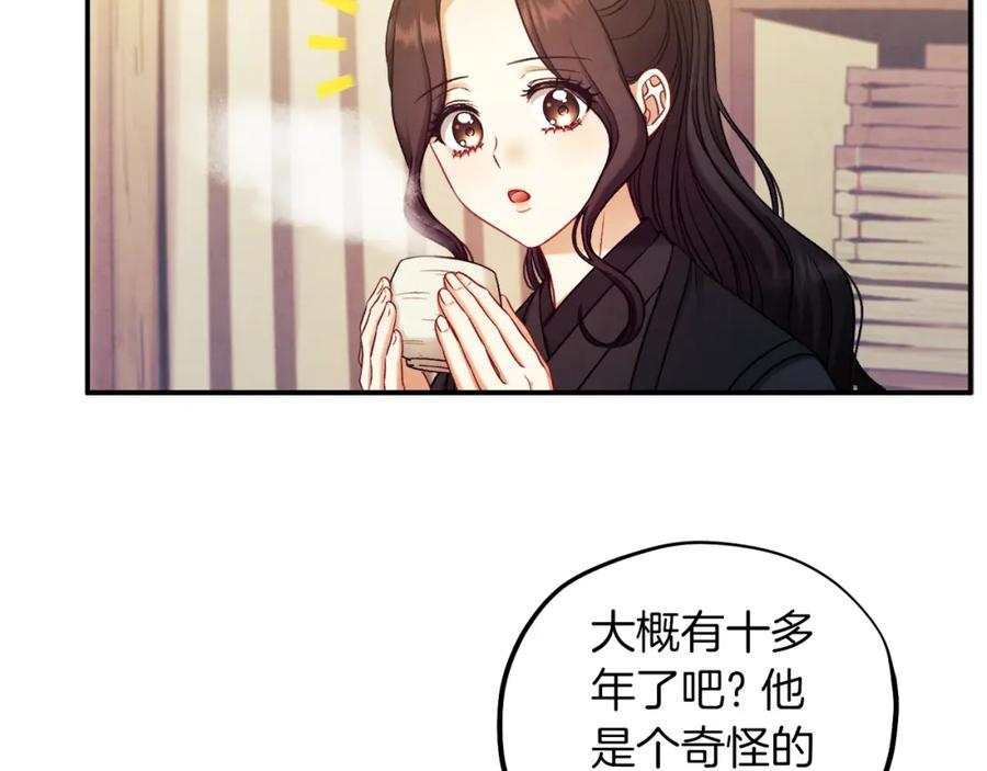 太阳的主人 - 第95话 用心良苦 - 第41张图