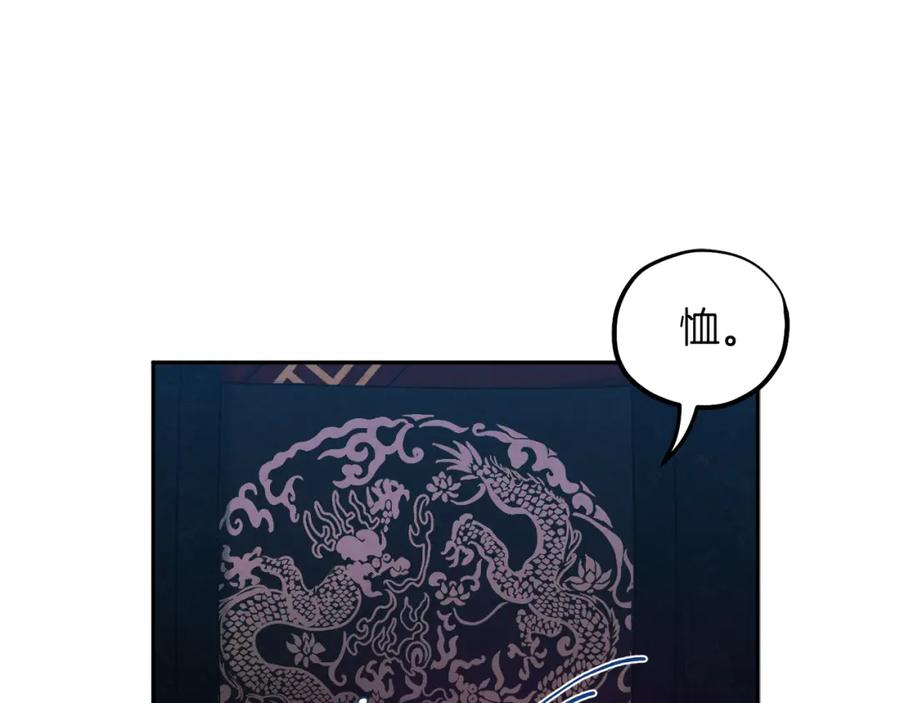 太阳的主人 - 第96话 别对她动心 - 第23张图