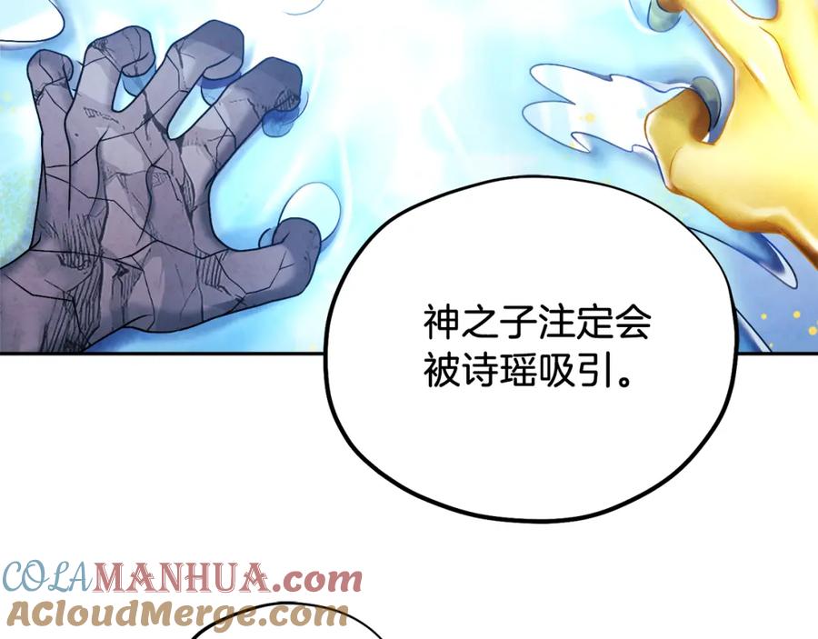 太阳的主人 - 第96话 别对她动心 - 第133张图