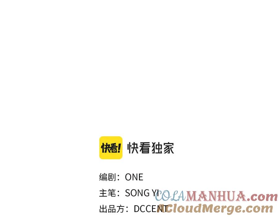 太阳的主人 - 第96话 别对她动心 - 第9张图