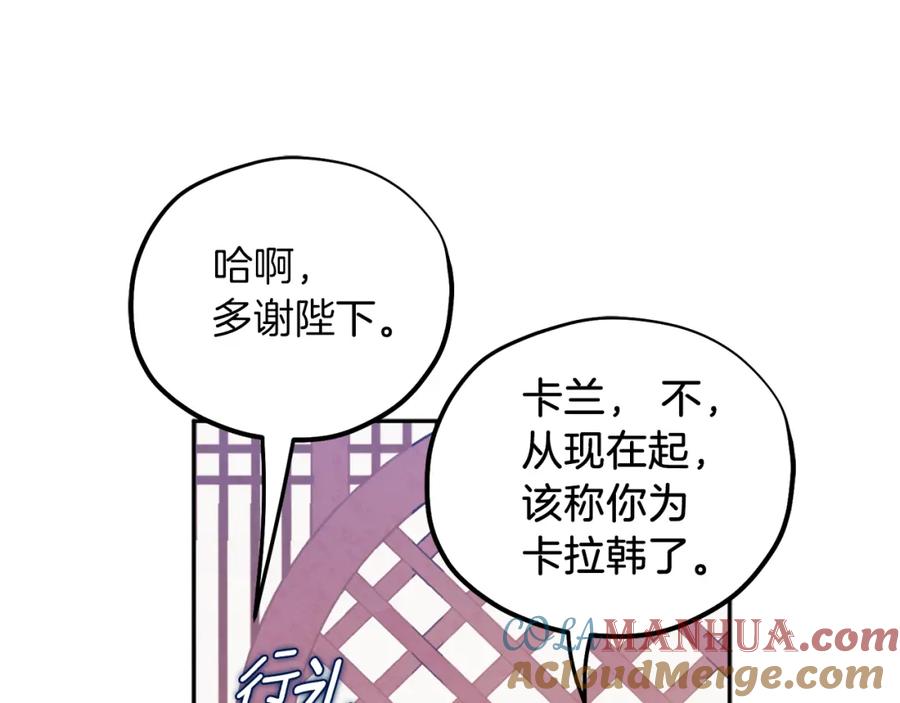 太阳的主人 - 第96话 别对她动心 - 第129张图