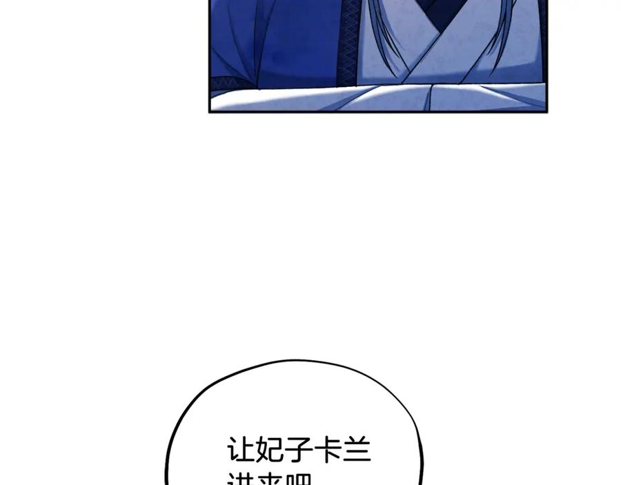 太阳的主人 - 第96话 别对她动心 - 第43张图